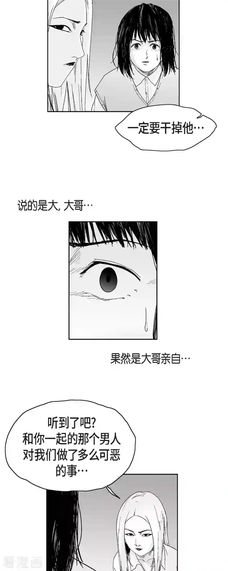 以牙还牙第45话 绑架