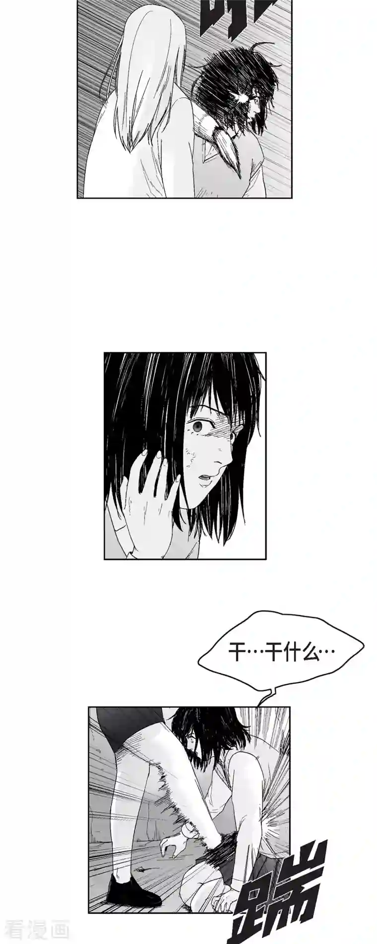 以牙还牙第45话 绑架