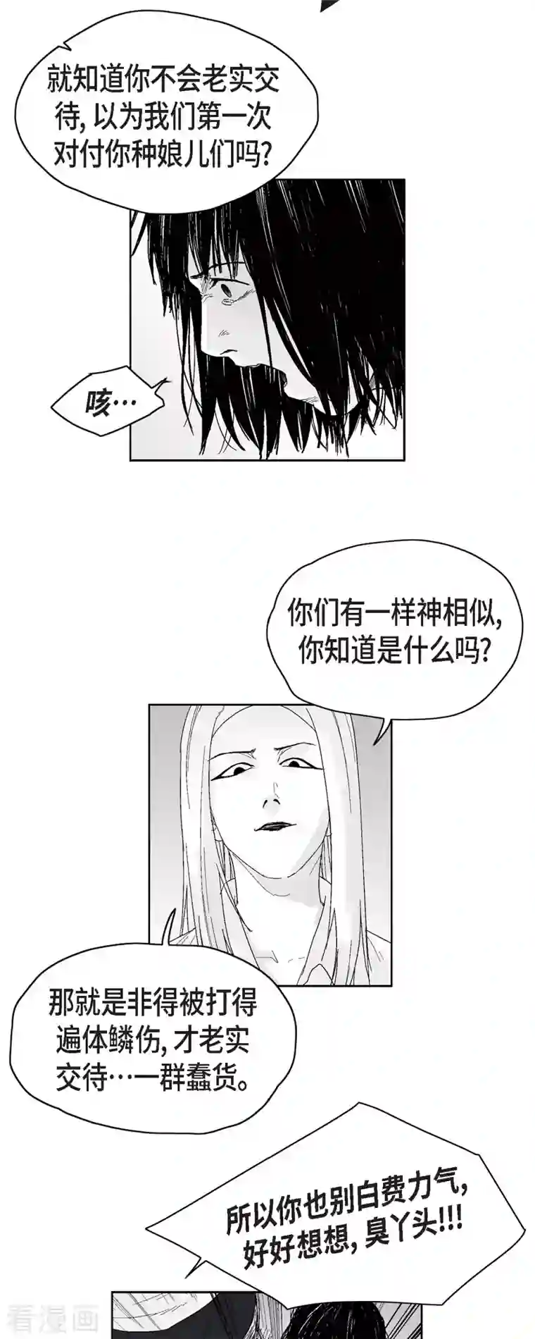以牙还牙第45话 绑架