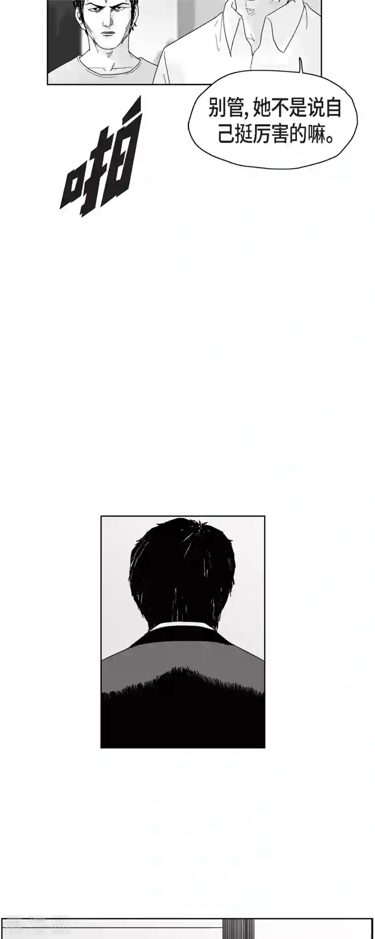 以牙还牙第45话 绑架