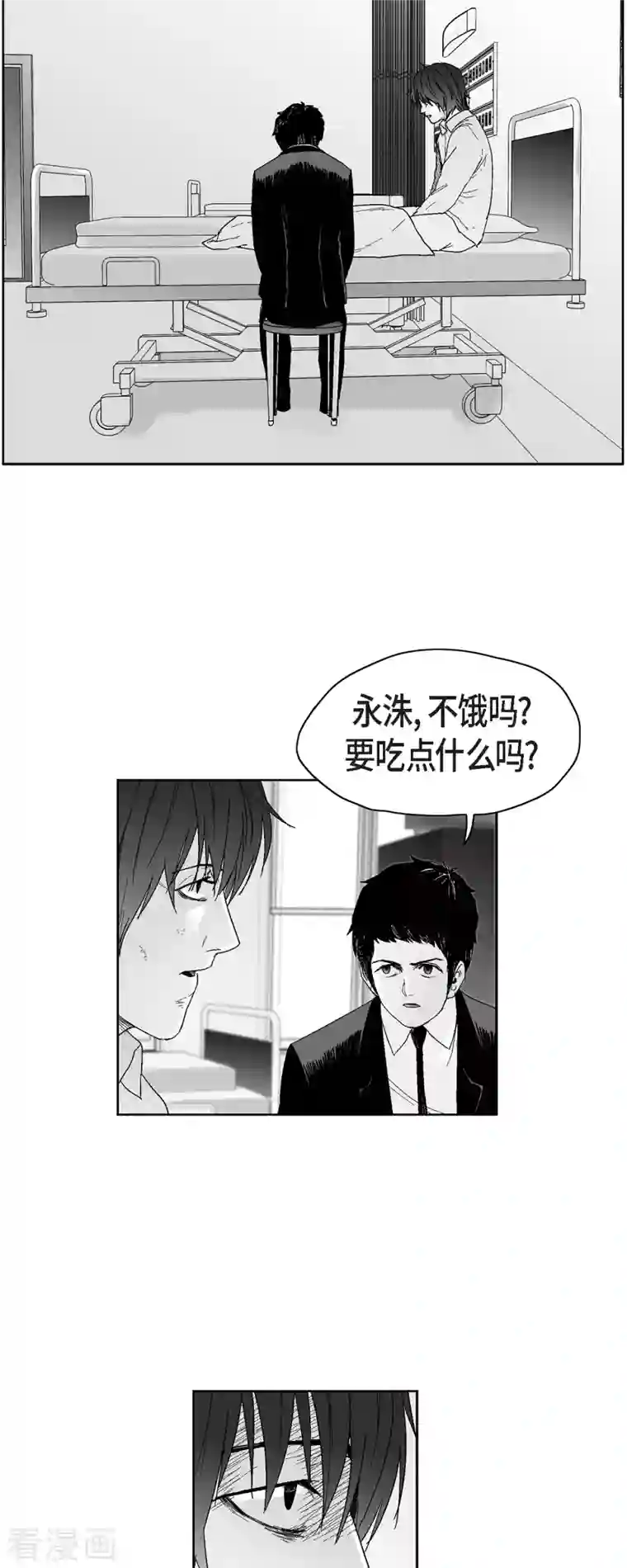 以牙还牙第45话 绑架