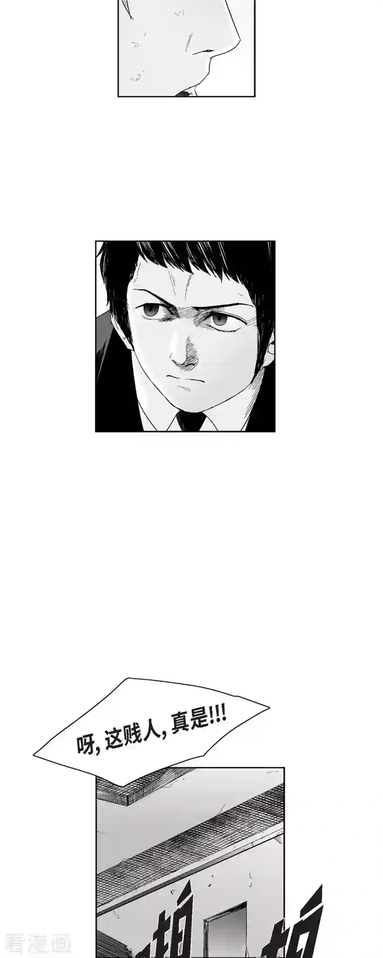 以牙还牙第45话 绑架