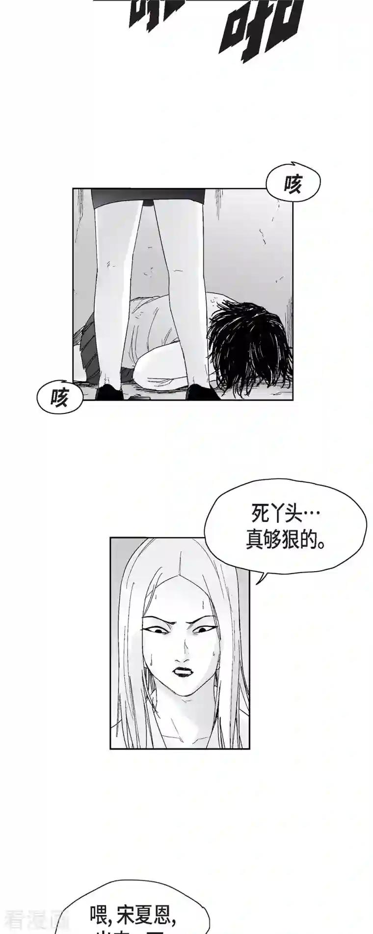 以牙还牙第45话 绑架