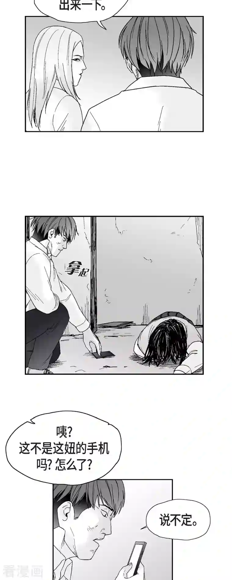 以牙还牙第45话 绑架