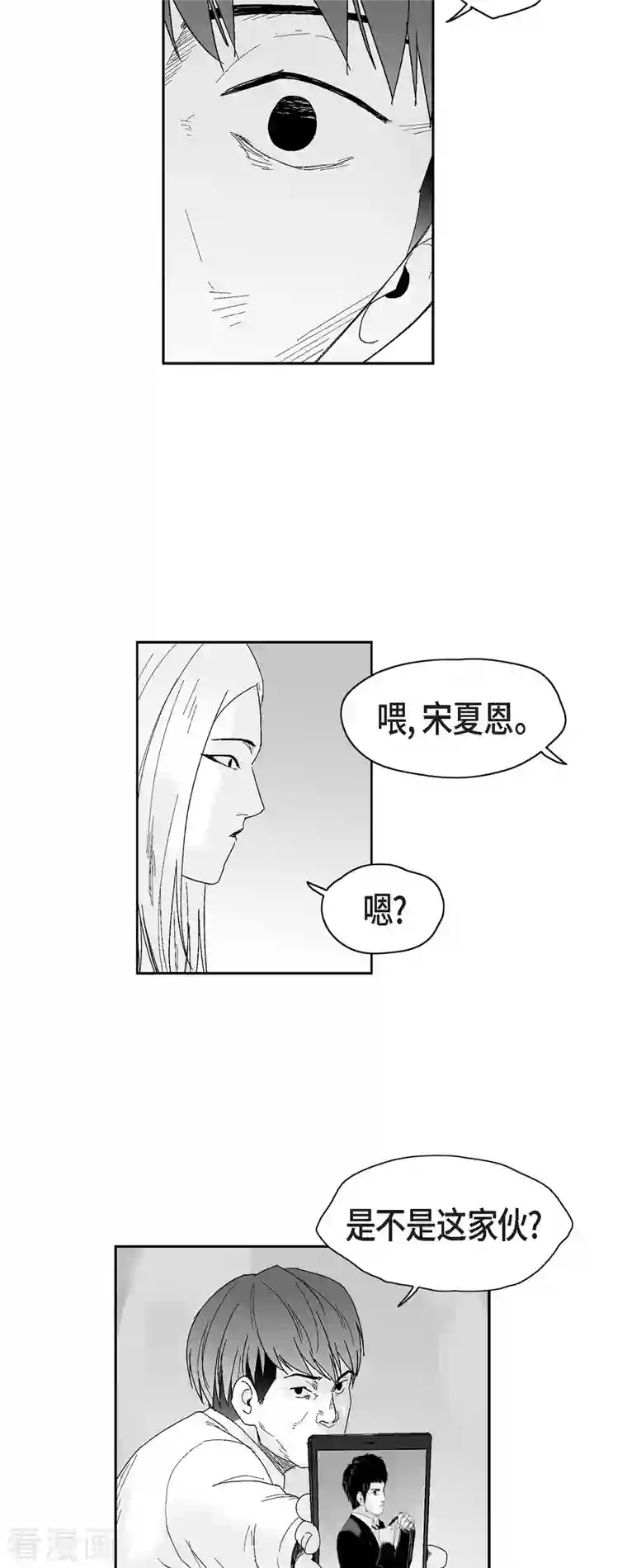 以牙还牙第45话 绑架