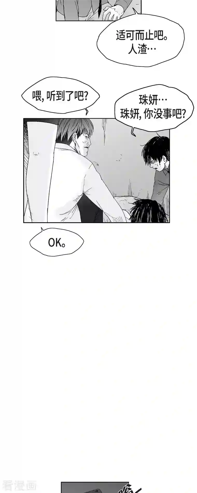 以牙还牙第45话 绑架