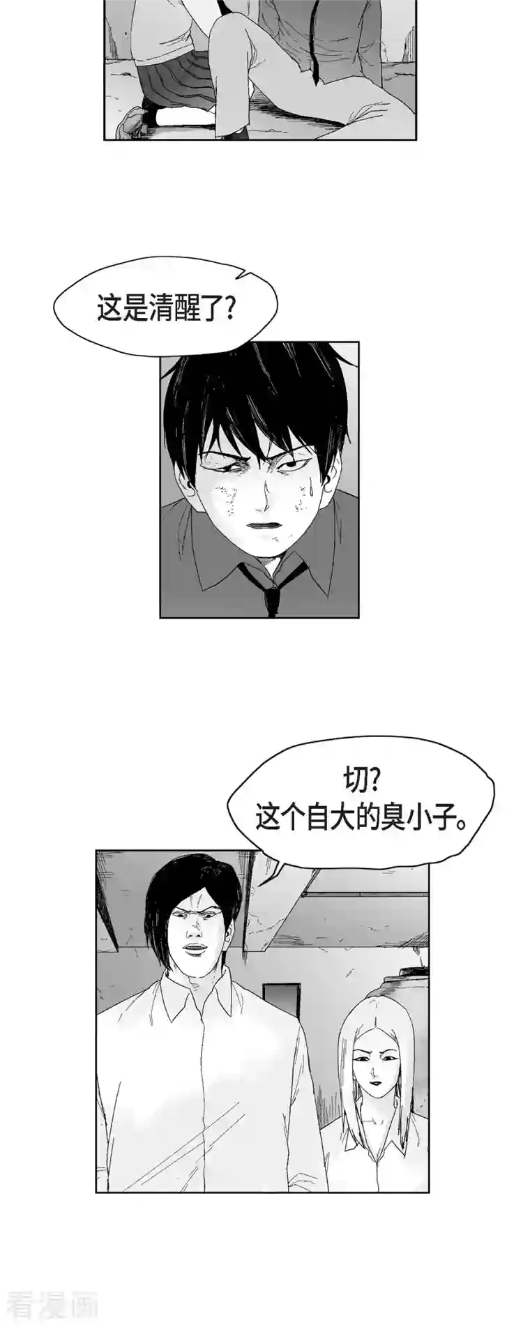 以牙还牙第45话 绑架