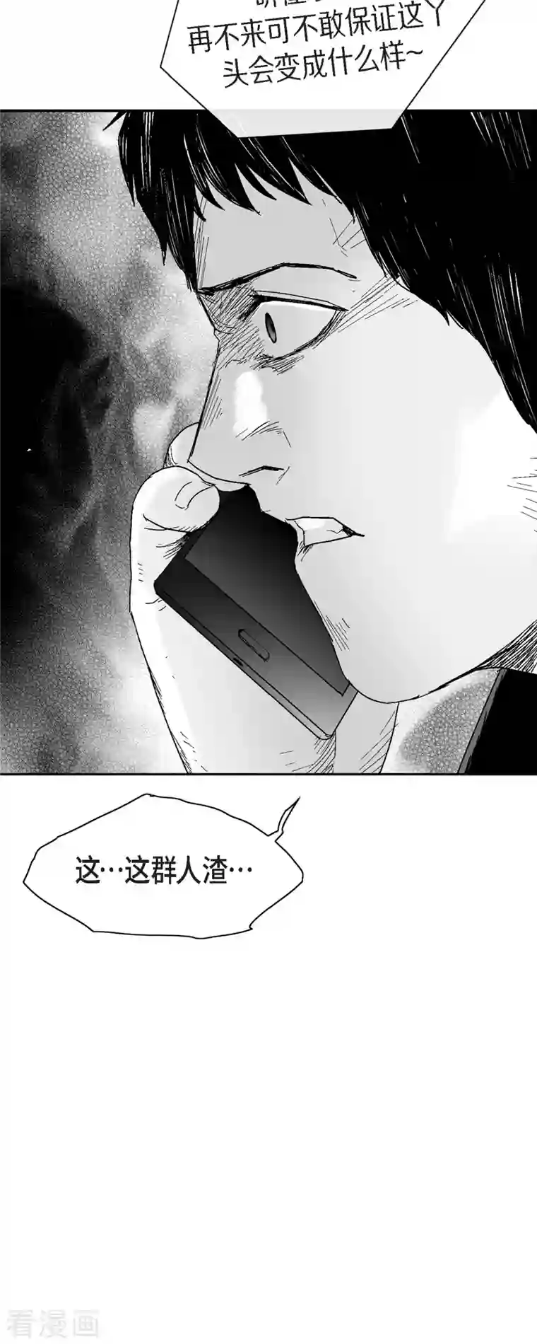 以牙还牙第45话 绑架