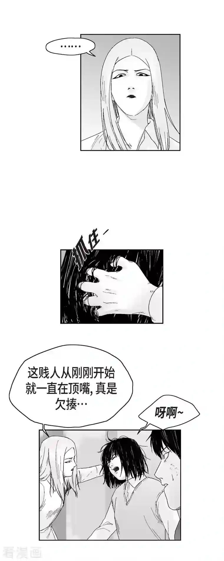 以牙还牙第45话 绑架