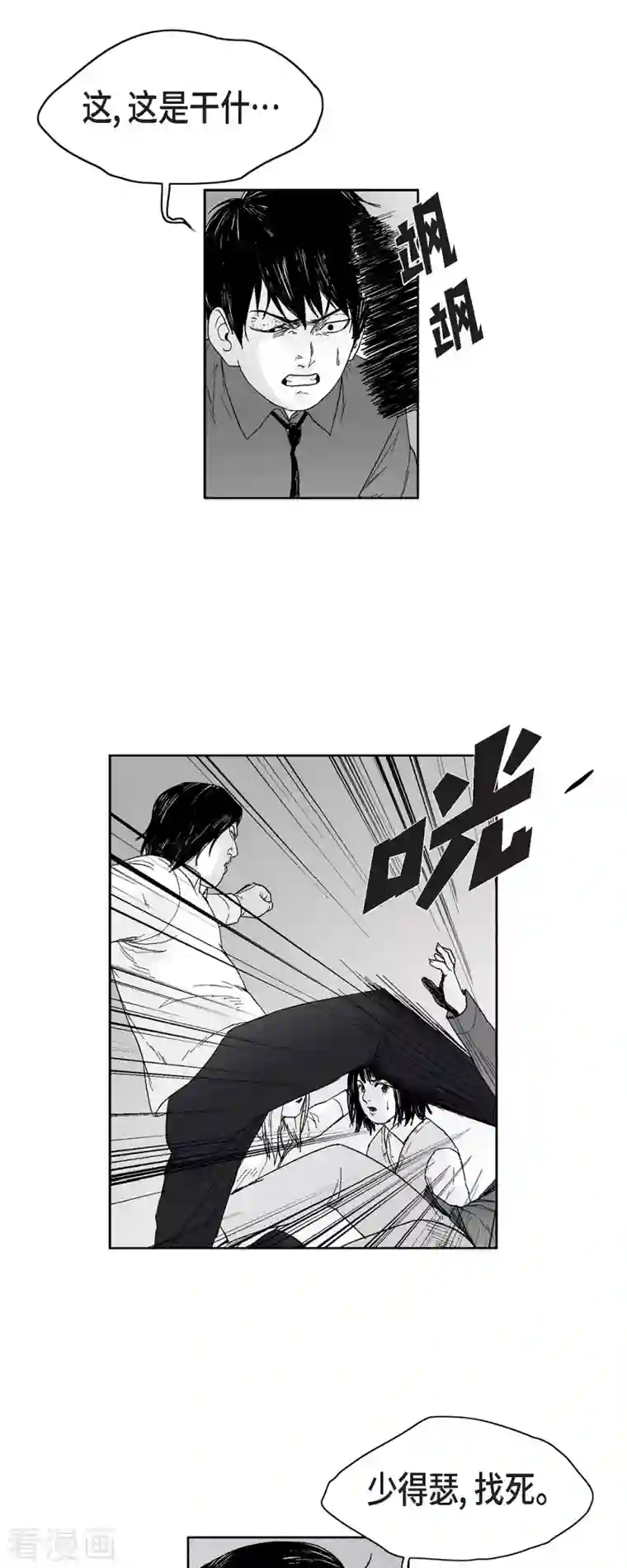 以牙还牙第45话 绑架