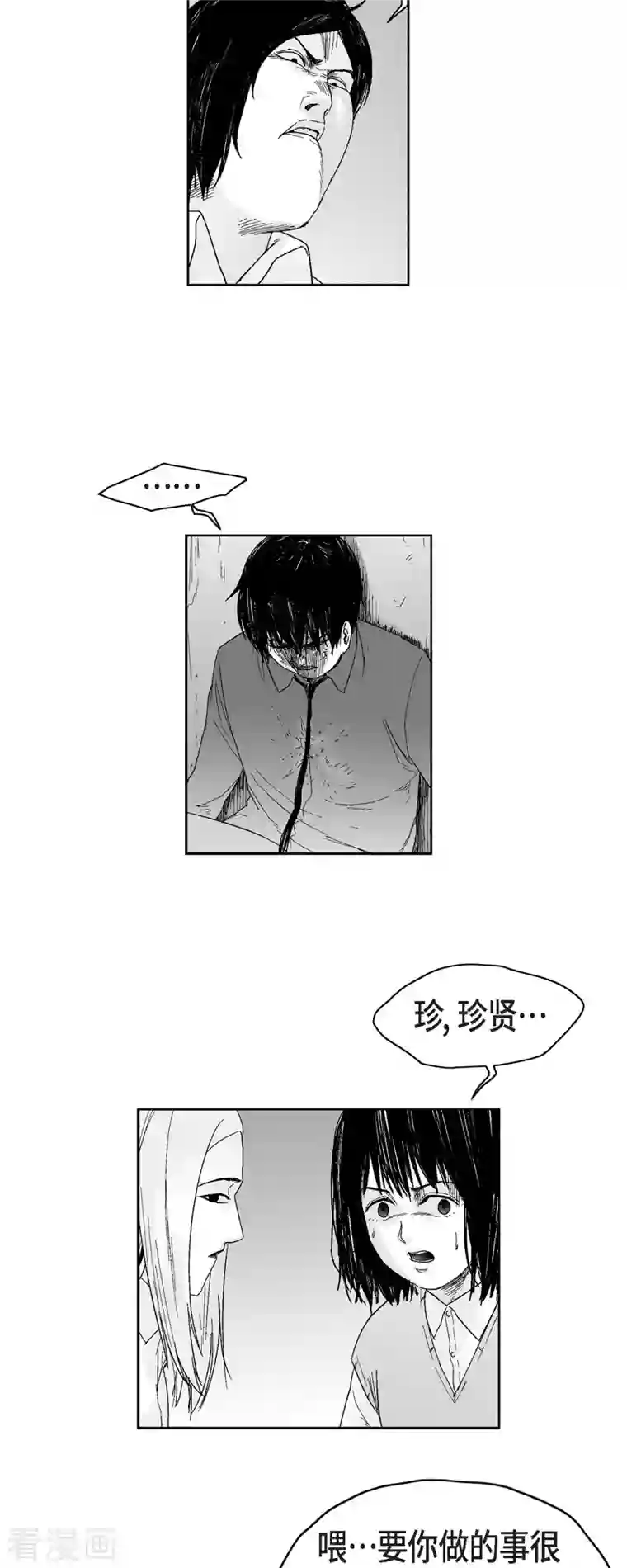 以牙还牙第45话 绑架