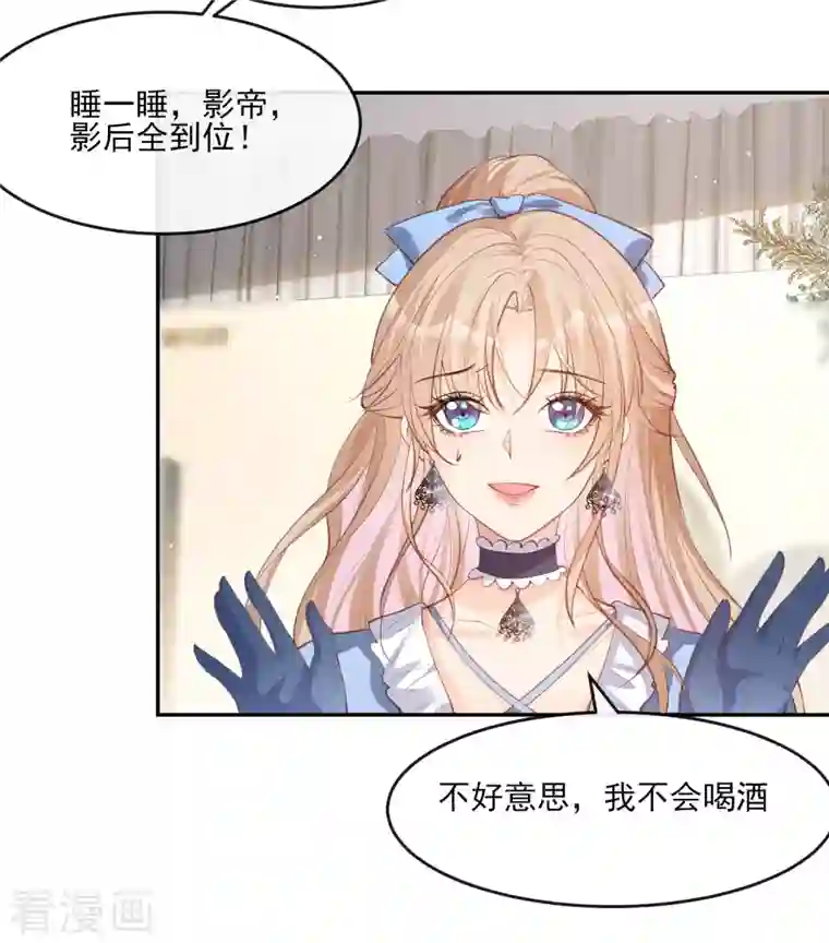 陆总，你老婆又上热搜啦！第25话 你们听力没问题吧？