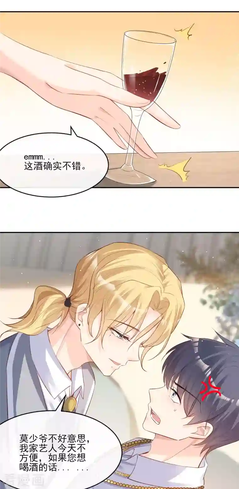 陆总，你老婆又上热搜啦！第25话 你们听力没问题吧？