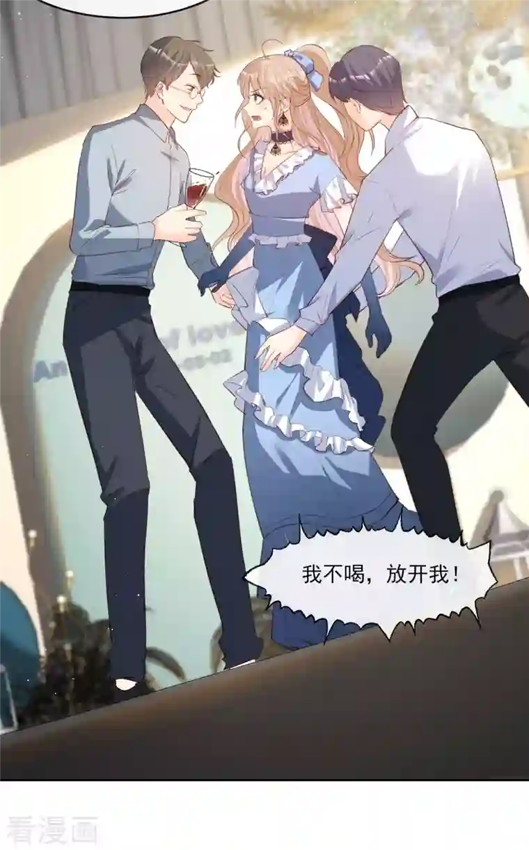 陆总，你老婆又上热搜啦！第25话 你们听力没问题吧？