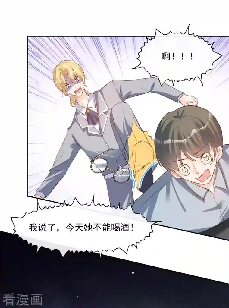 陆总，你老婆又上热搜啦！第25话 你们听力没问题吧？