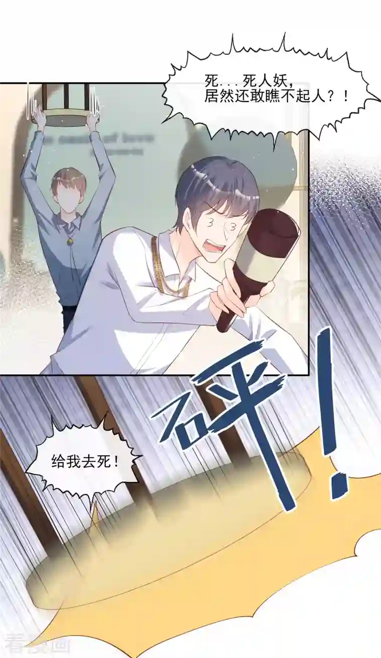 陆总，你老婆又上热搜啦！第25话 你们听力没问题吧？