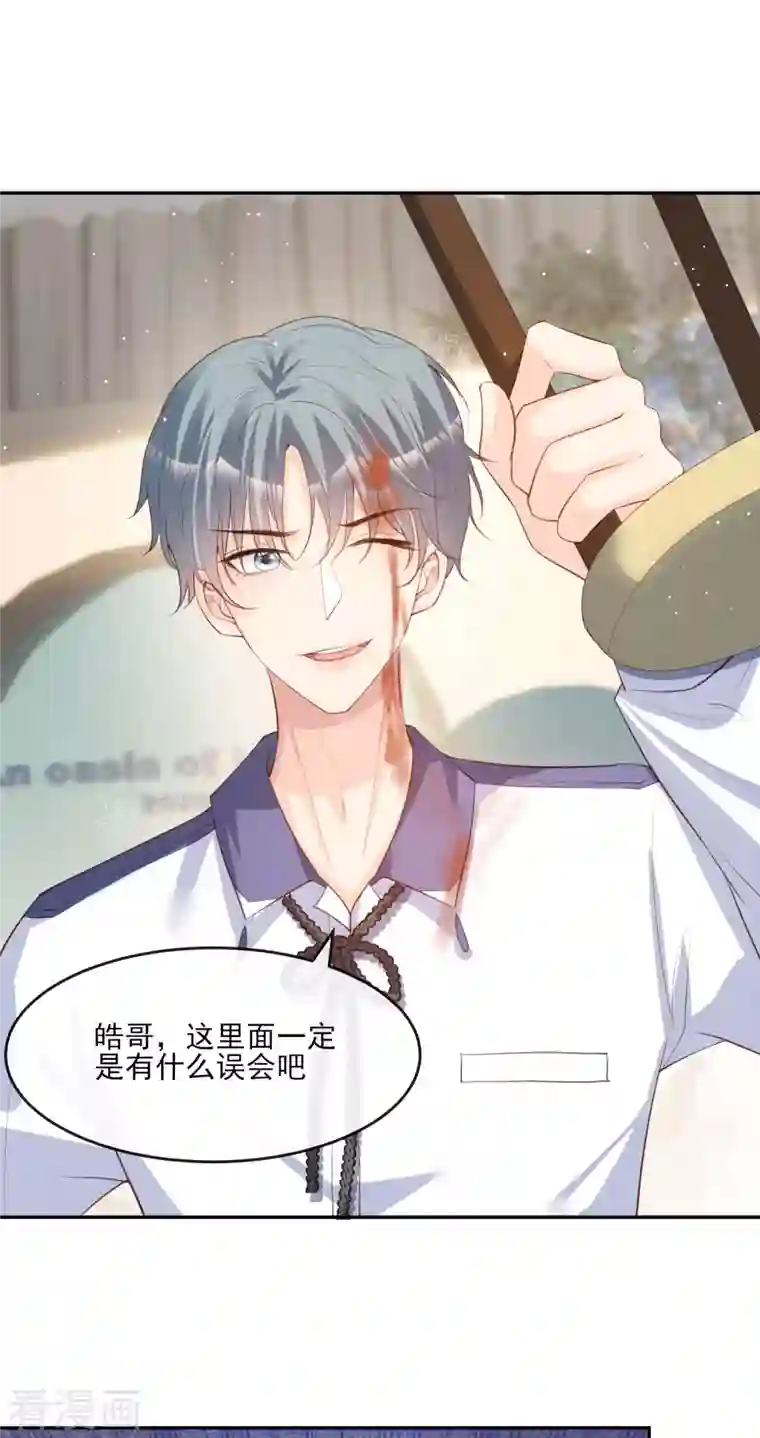 陆总，你老婆又上热搜啦！第25话 你们听力没问题吧？