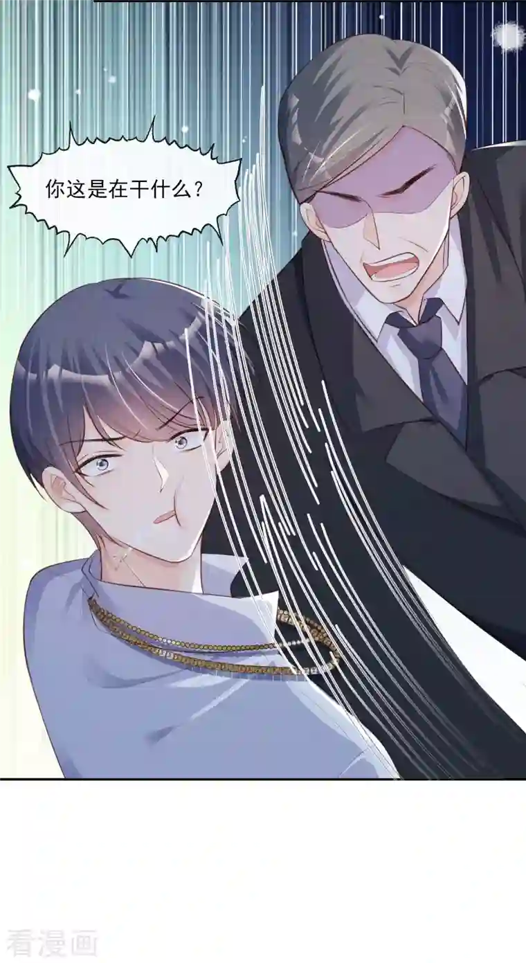 陆总，你老婆又上热搜啦！第25话 你们听力没问题吧？