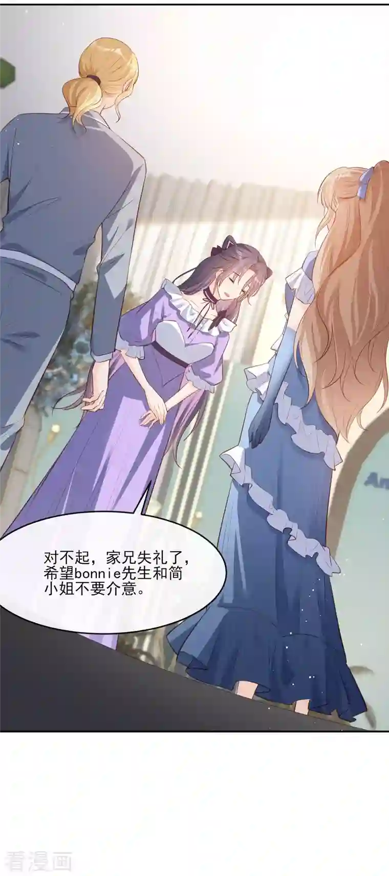 陆总，你老婆又上热搜啦！第25话 你们听力没问题吧？