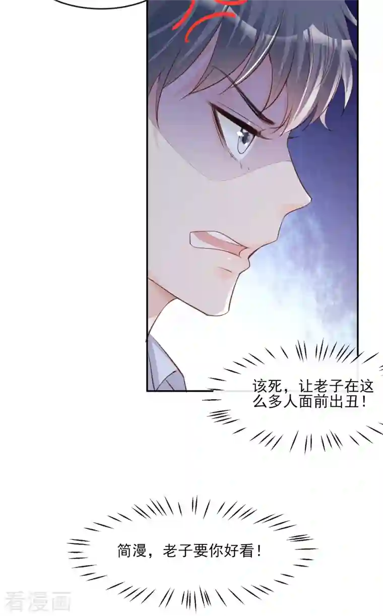 陆总，你老婆又上热搜啦！第25话 你们听力没问题吧？