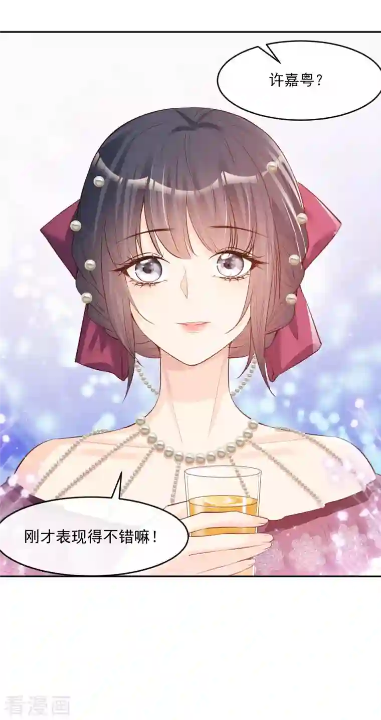 陆总，你老婆又上热搜啦！第25话 你们听力没问题吧？