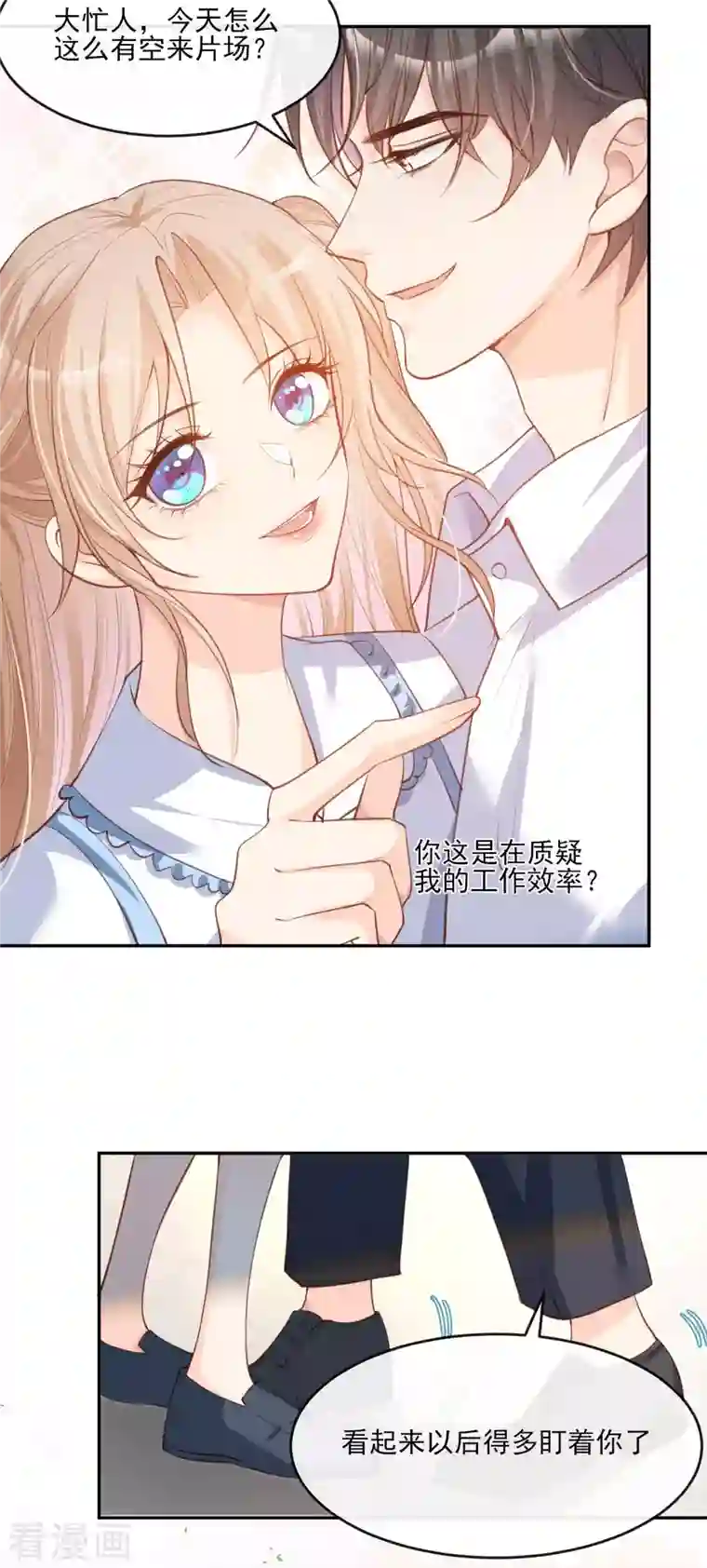 陆总，你老婆又上热搜啦！第25话 你们听力没问题吧？