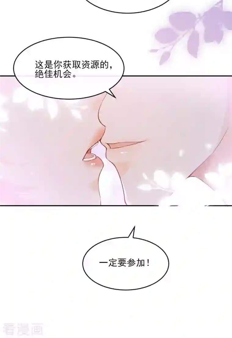 陆总，你老婆又上热搜啦！第25话 你们听力没问题吧？