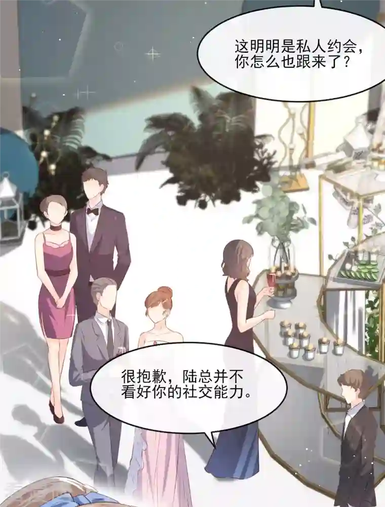 陆总，你老婆又上热搜啦！第25话 你们听力没问题吧？