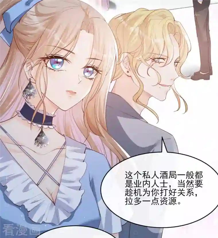 陆总，你老婆又上热搜啦！第25话 你们听力没问题吧？