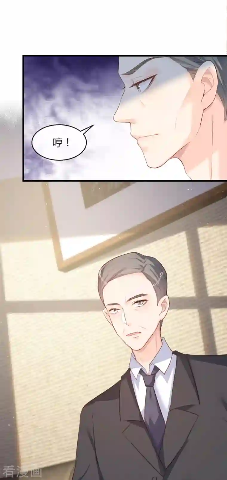 陆总，你老婆又上热搜啦！第26话 天降神兵