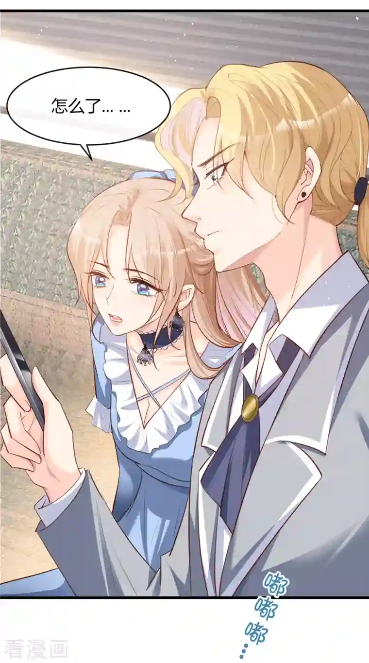 陆总，你老婆又上热搜啦！第26话 天降神兵