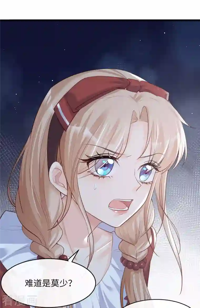 陆总，你老婆又上热搜啦！第26话 天降神兵