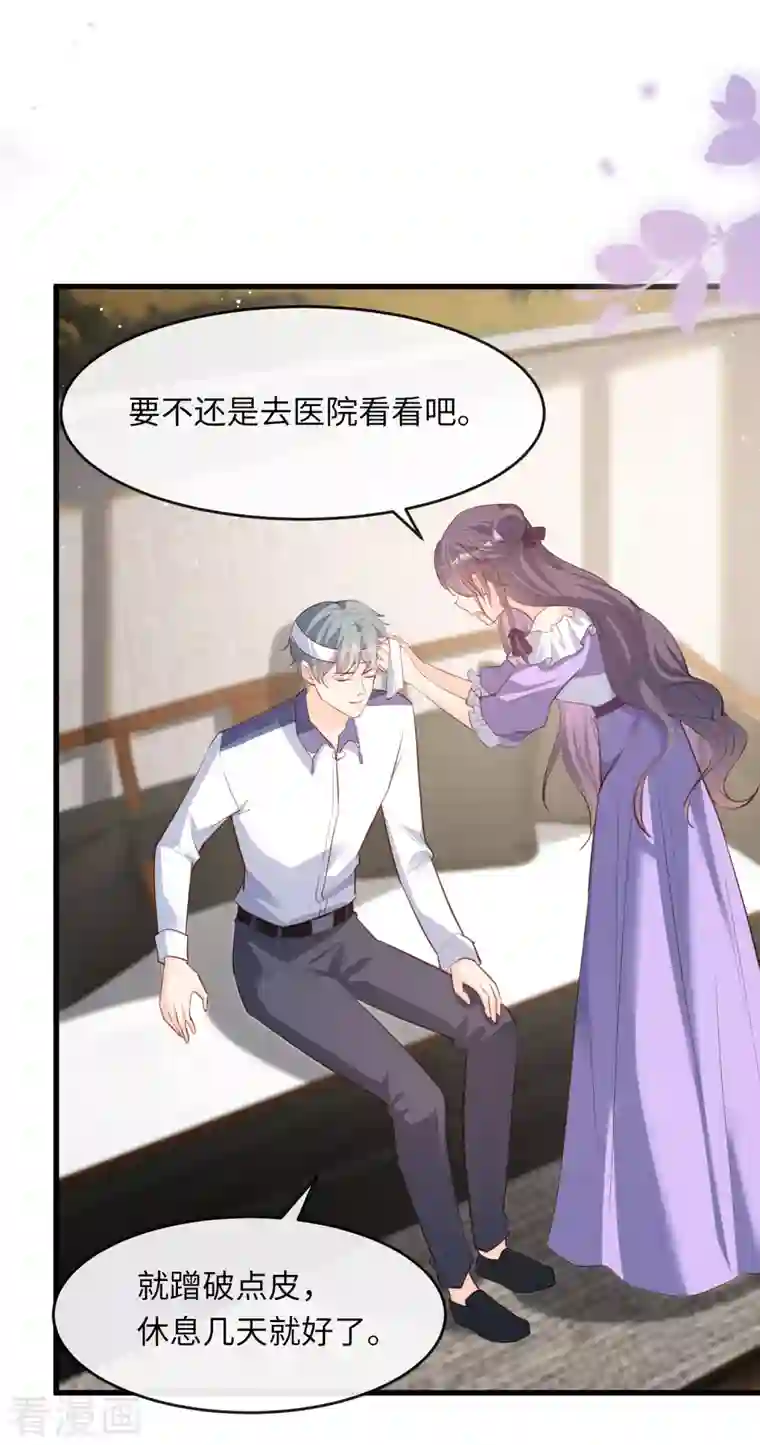 陆总，你老婆又上热搜啦！第26话 天降神兵