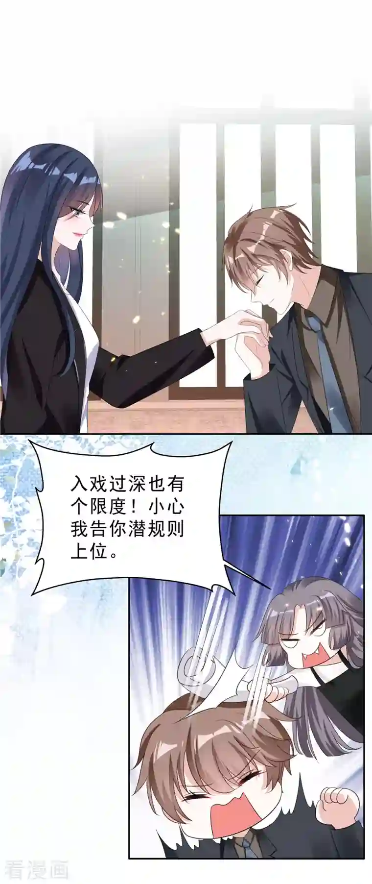 星光璀璨：捡个boss做老公第24话 扛起来就走