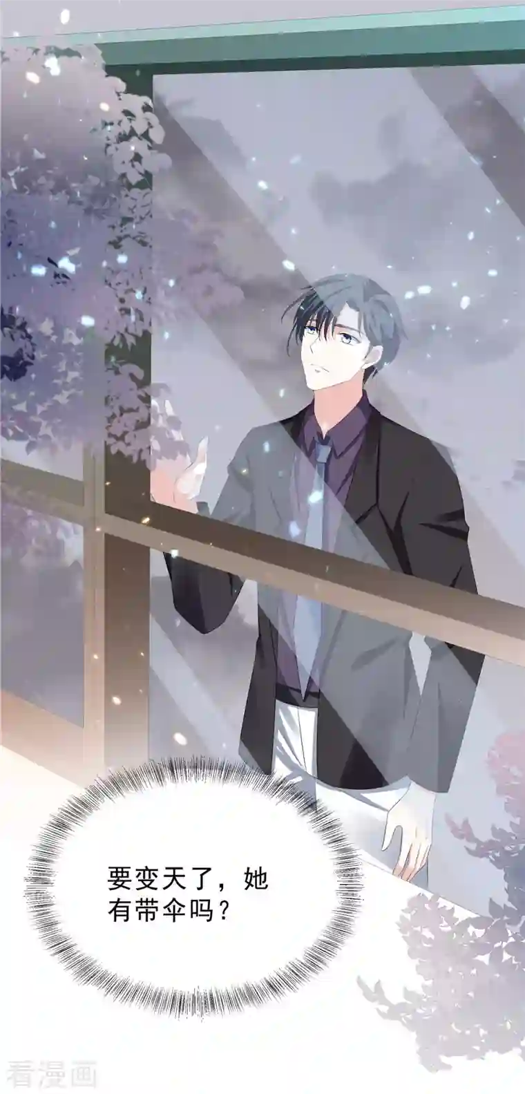 星光璀璨：捡个boss做老公第24话 扛起来就走