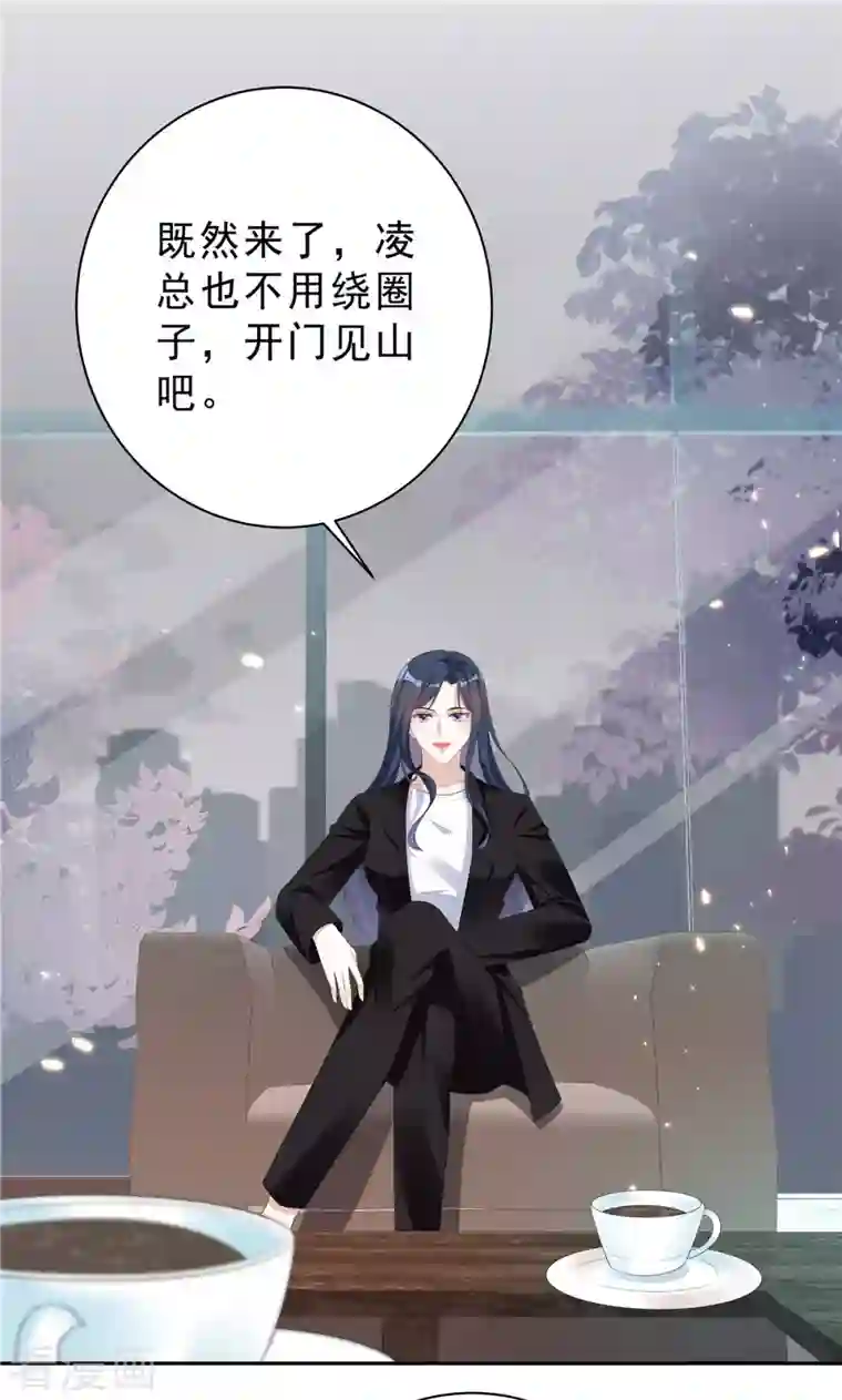 星光璀璨：捡个boss做老公第24话 扛起来就走