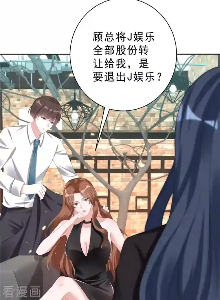 星光璀璨：捡个boss做老公第24话 扛起来就走