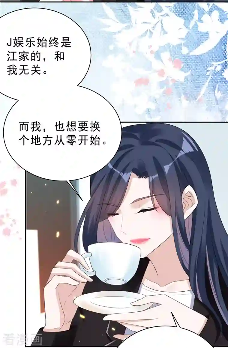 星光璀璨：捡个boss做老公第24话 扛起来就走