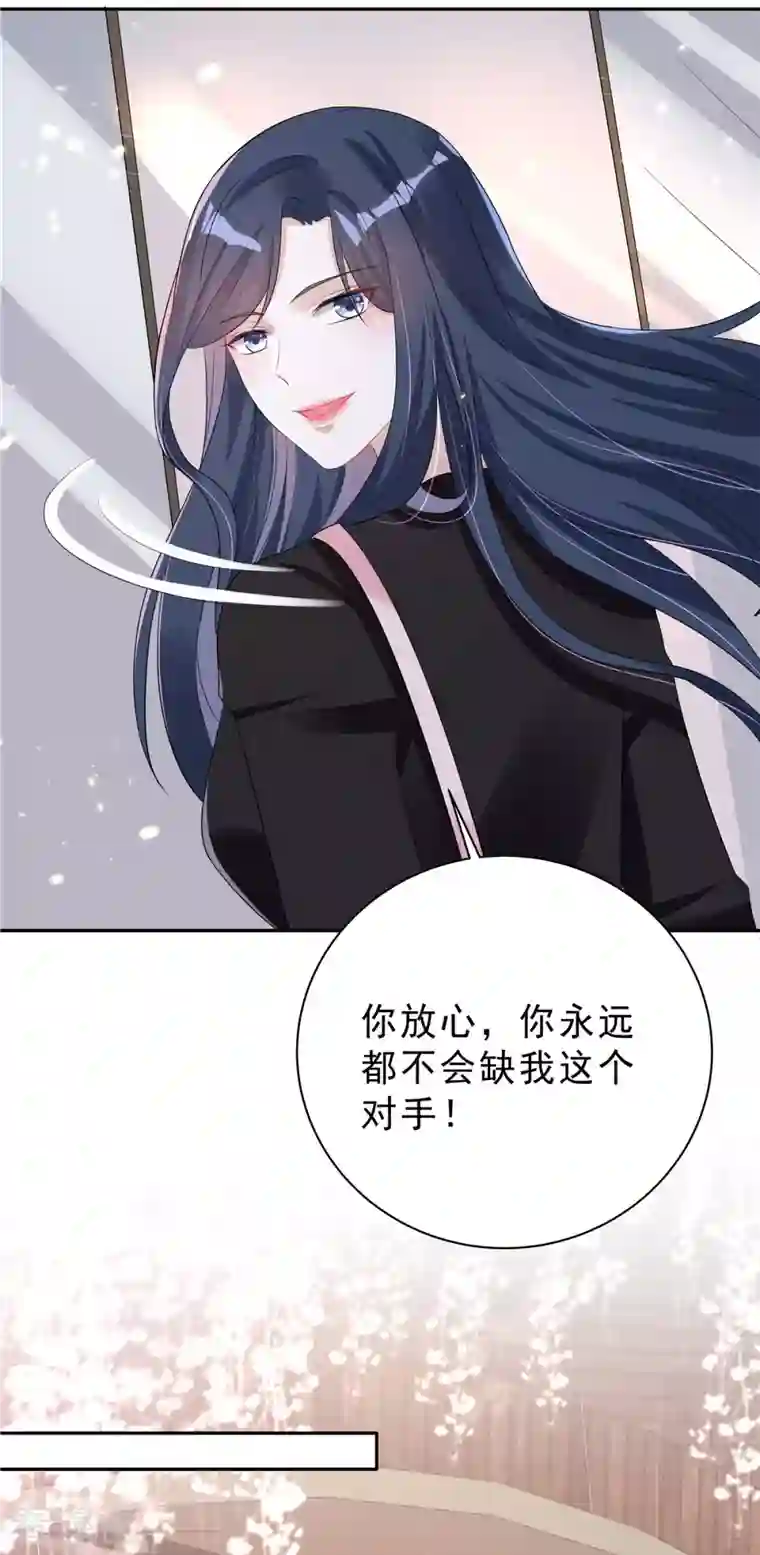 星光璀璨：捡个boss做老公第24话 扛起来就走