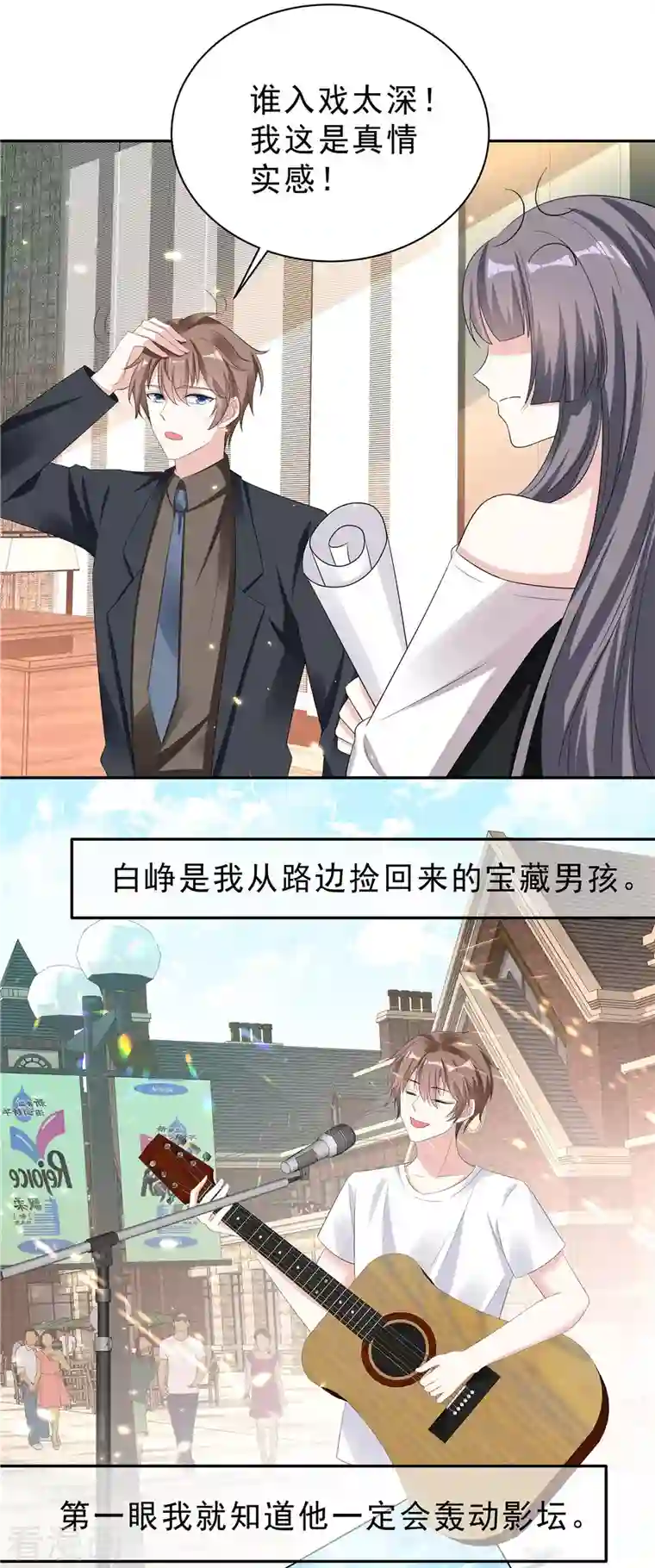 星光璀璨：捡个boss做老公第24话 扛起来就走