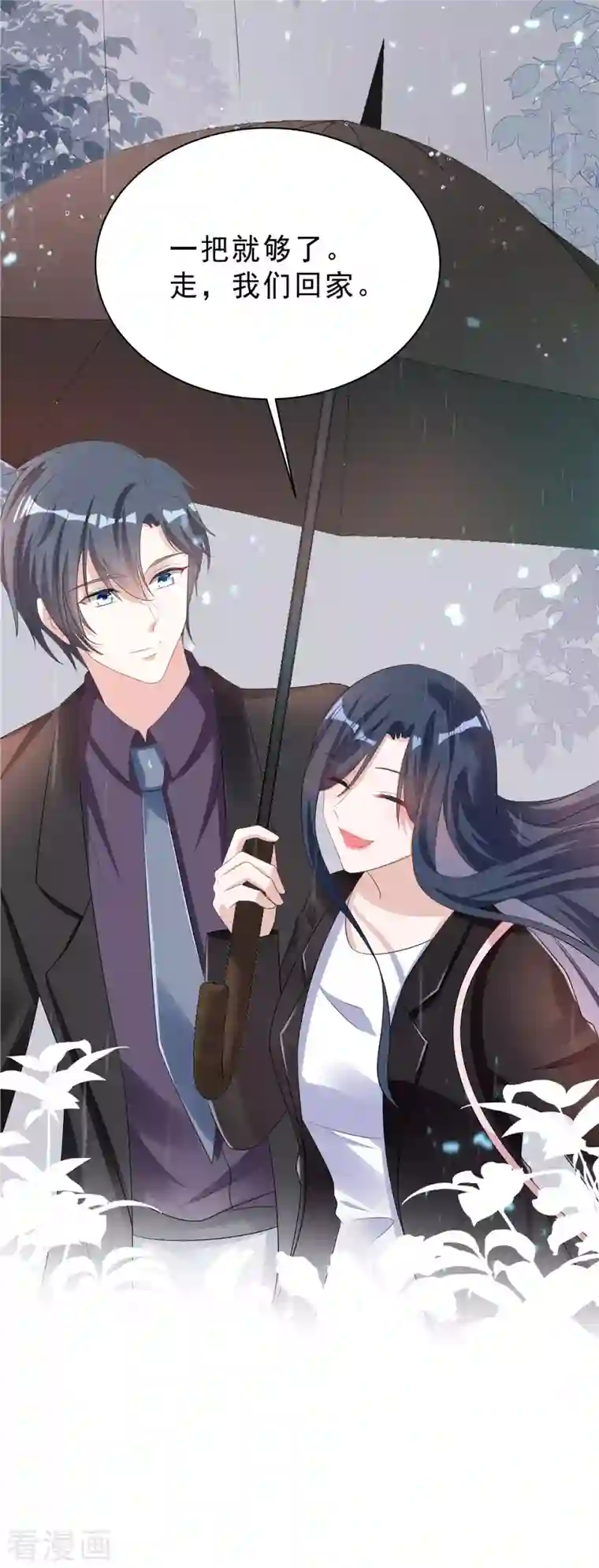 星光璀璨：捡个boss做老公第24话 扛起来就走