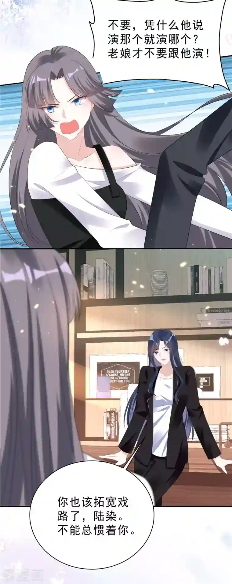 星光璀璨：捡个boss做老公第24话 扛起来就走