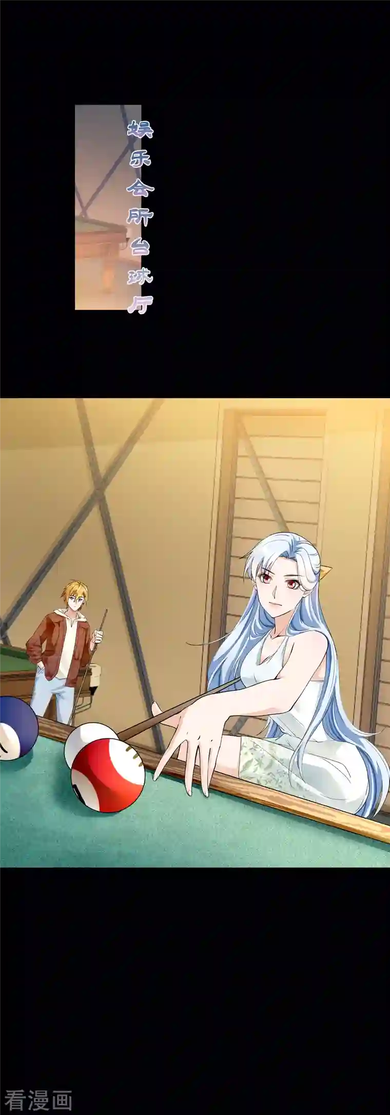 隐婚厚爱：北爷追妻忙第22话 北爷耍流氓