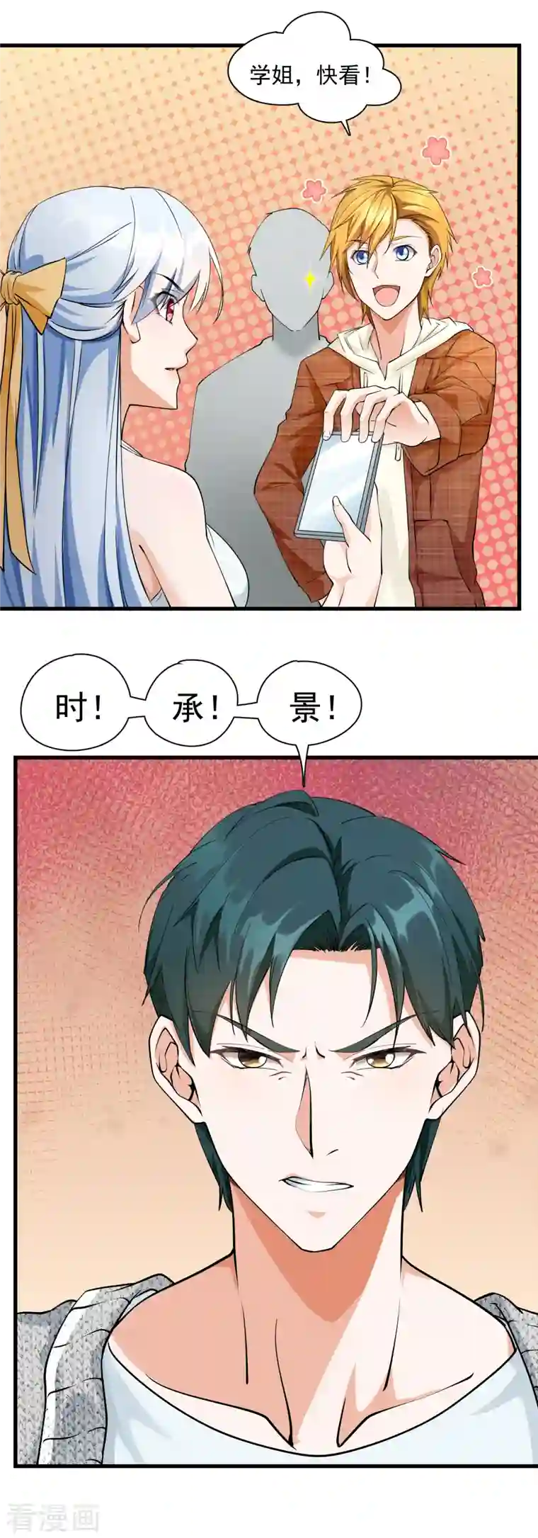 隐婚厚爱：北爷追妻忙第22话 北爷耍流氓