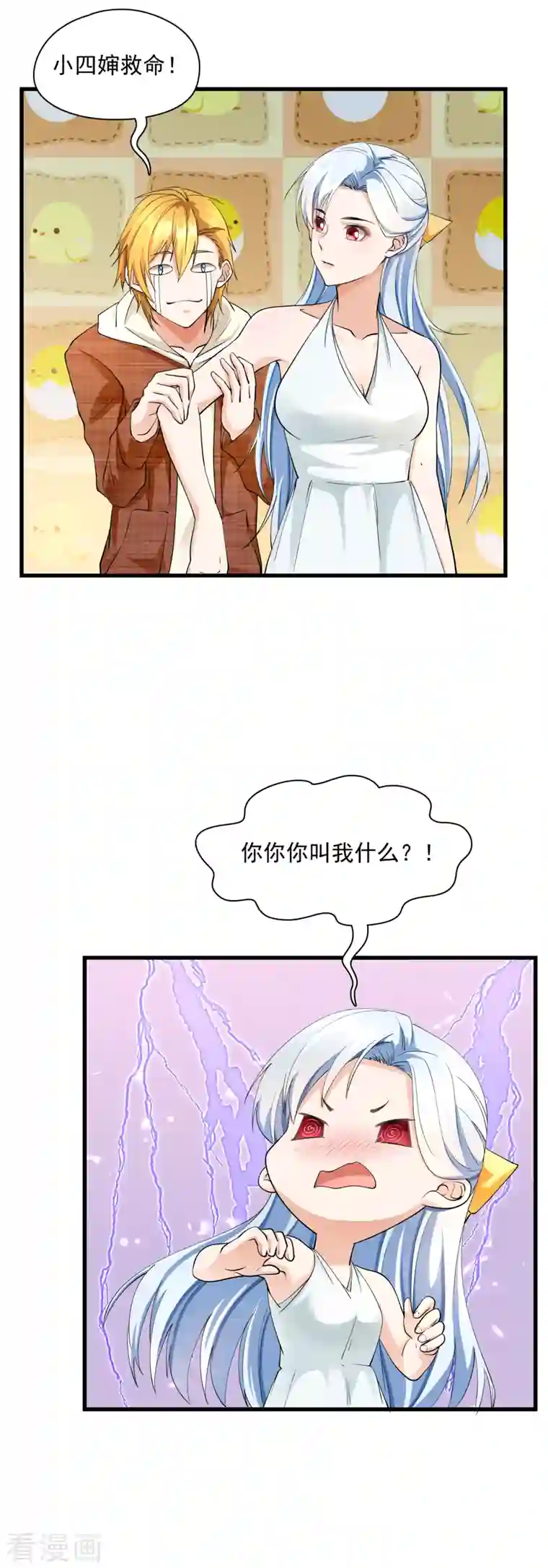 隐婚厚爱：北爷追妻忙第22话 北爷耍流氓