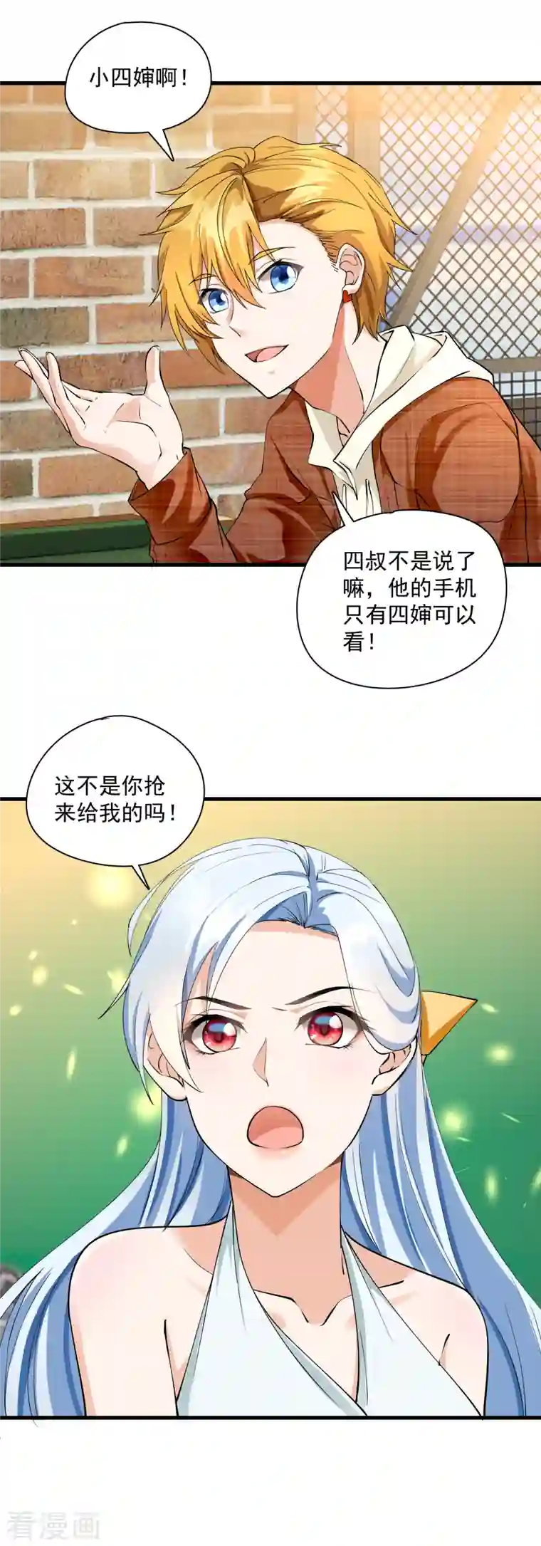 隐婚厚爱：北爷追妻忙第22话 北爷耍流氓