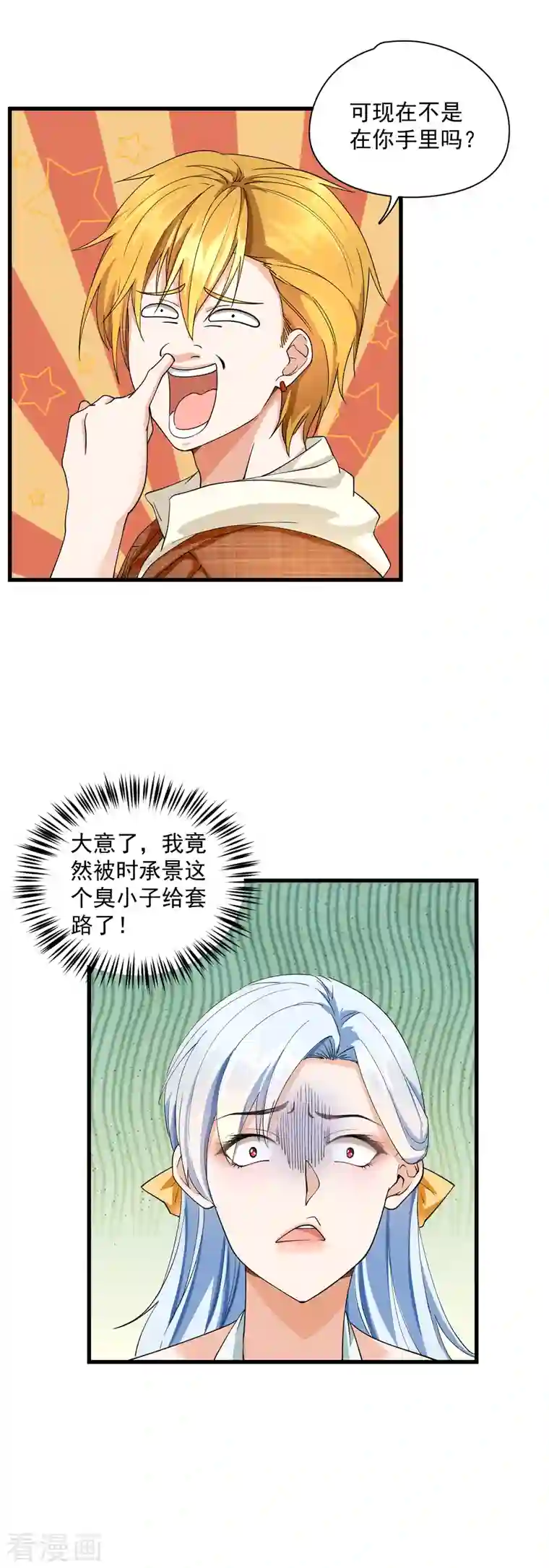 隐婚厚爱：北爷追妻忙第22话 北爷耍流氓