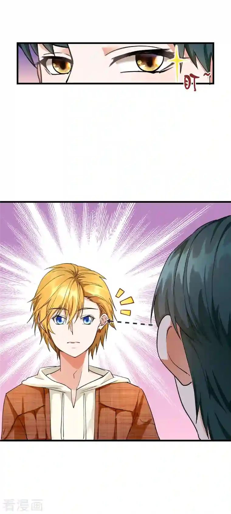 隐婚厚爱：北爷追妻忙第22话 北爷耍流氓