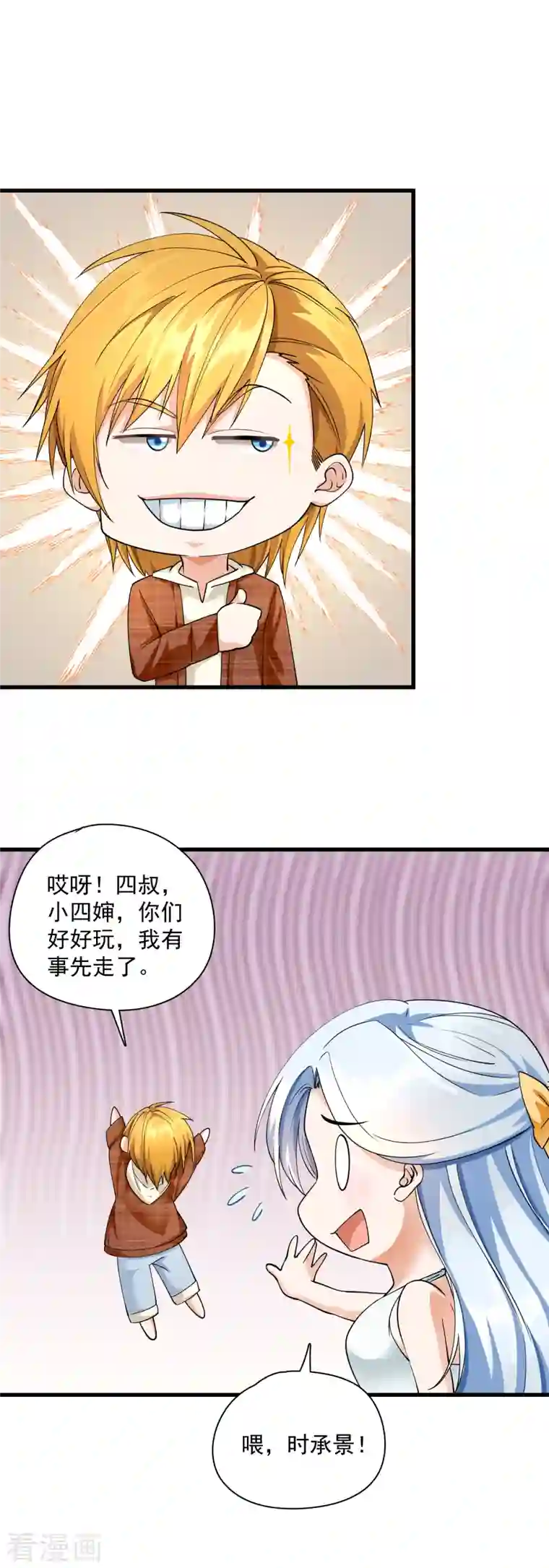 隐婚厚爱：北爷追妻忙第22话 北爷耍流氓