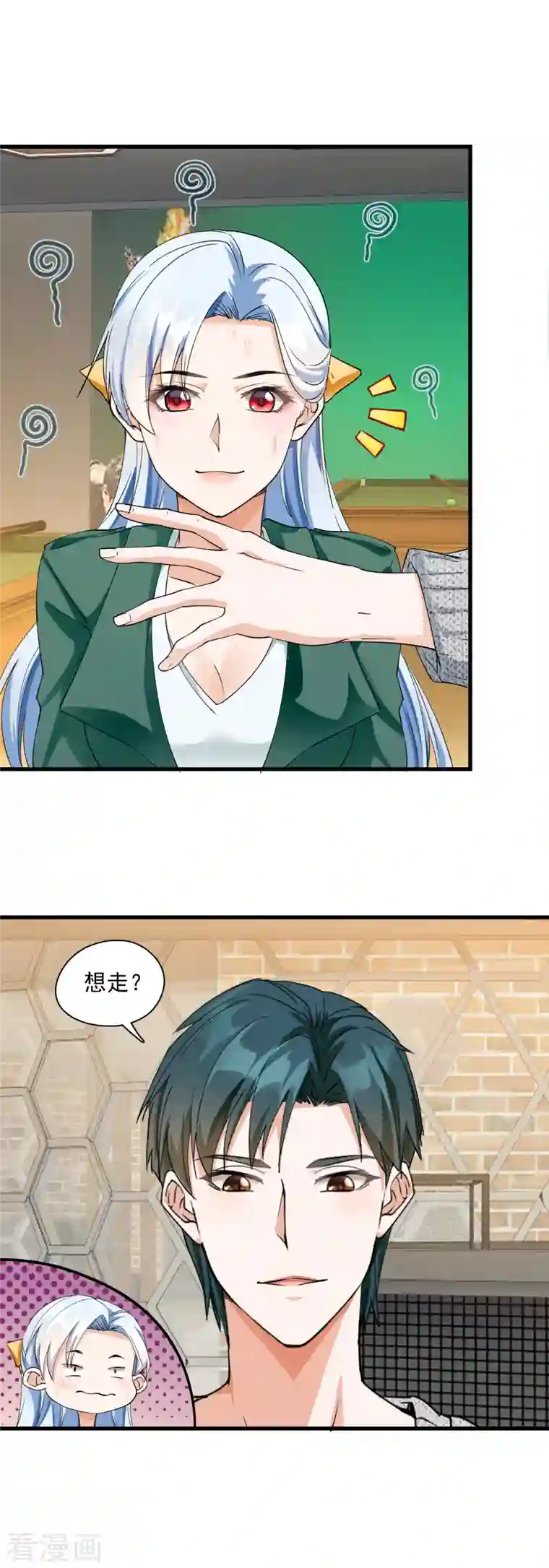 隐婚厚爱：北爷追妻忙第22话 北爷耍流氓